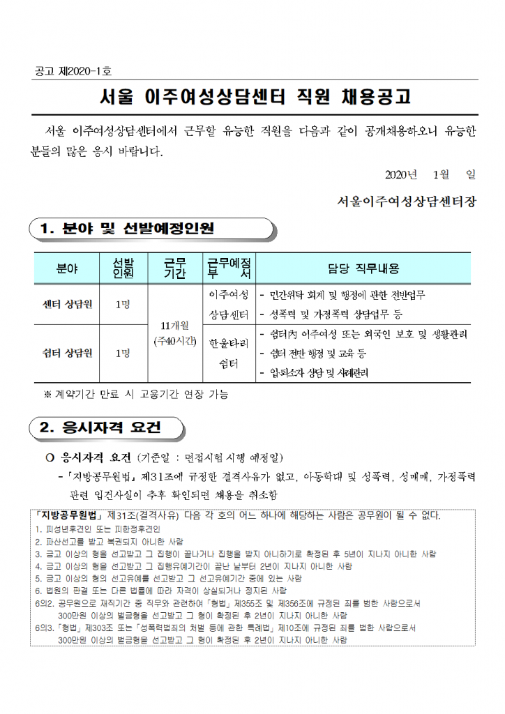 공고 제2020001