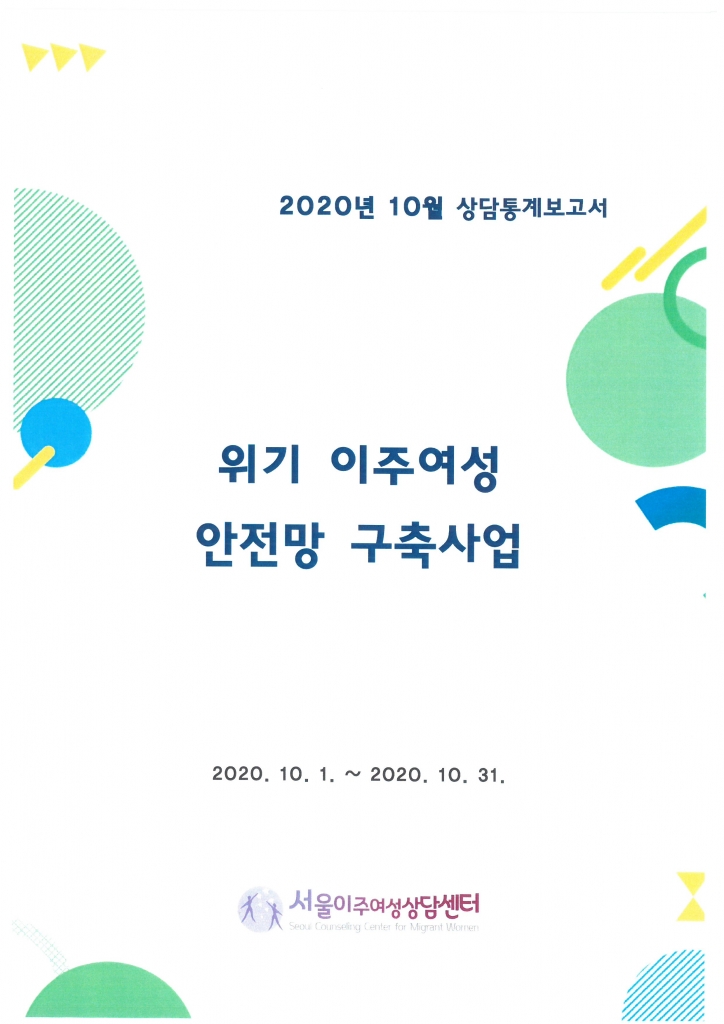 2020-10-01