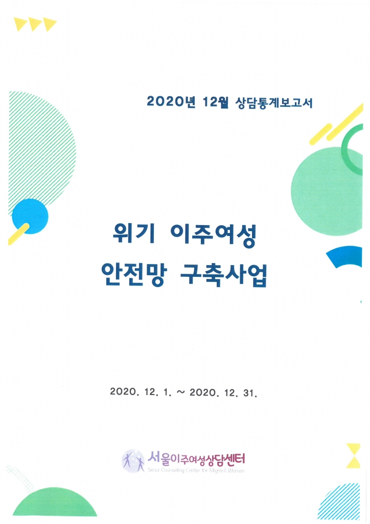 2020-12-01