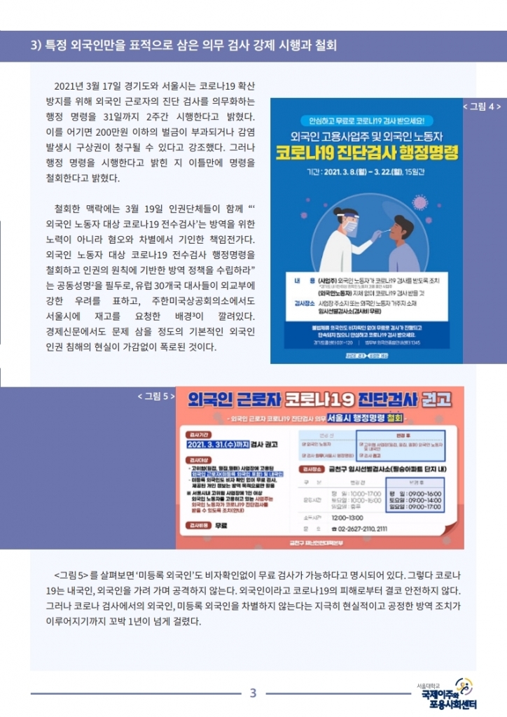 5_6118355765565587996.pdf_page_3